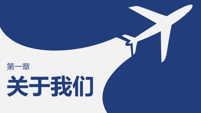 运动产品公司英文介绍ppt模板