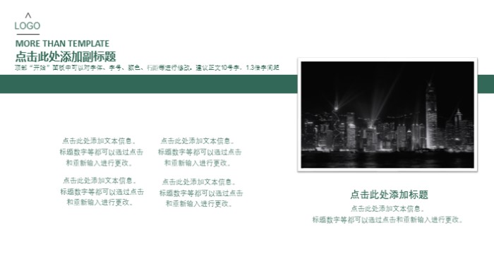 游戏产品介绍ppt模板