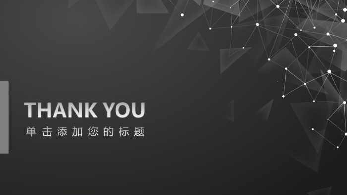 产品与服务的介绍ppt模板