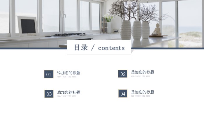 家具设计说明ppt模板