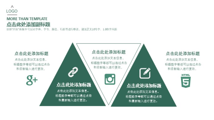 游戏产品介绍ppt模板