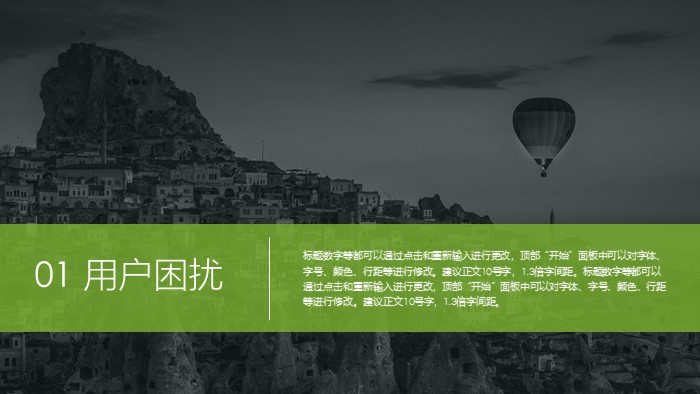 汽车公司产品介绍ppt模板