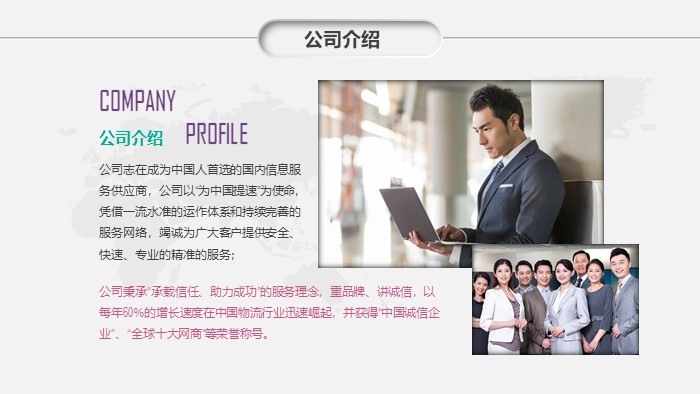 餐饮类商业计划书ppt模板