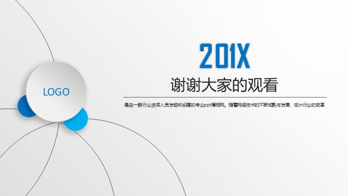教育项目商业计划书ppt模板