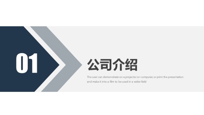 餐饮加盟商业计划书ppt模板