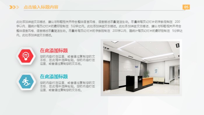 火锅餐饮商业计划书ppt模板