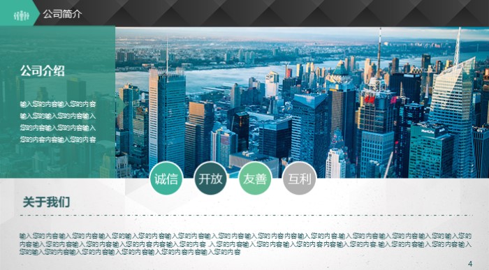 连锁餐饮商业计划书ppt模板