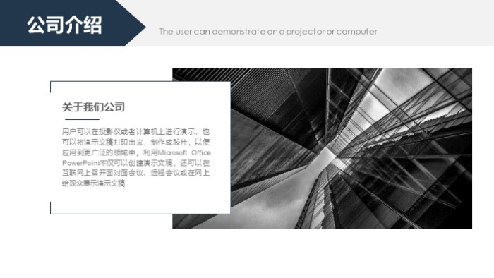 餐饮加盟商业计划书ppt模板