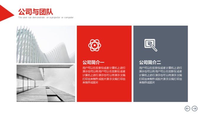 餐饮企业商业计划书ppt模板