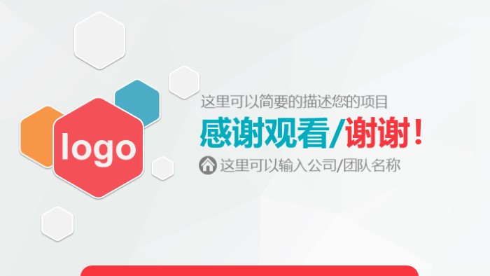 火锅餐饮商业计划书ppt模板