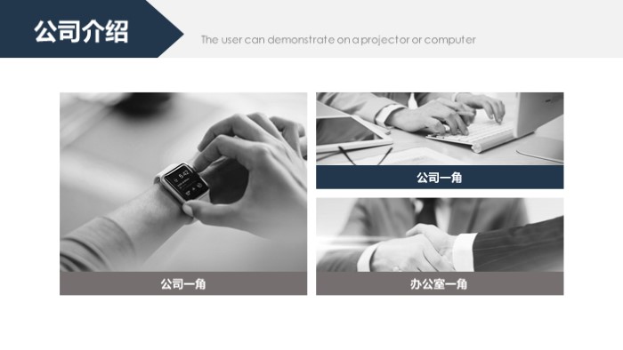 餐饮加盟商业计划书ppt模板
