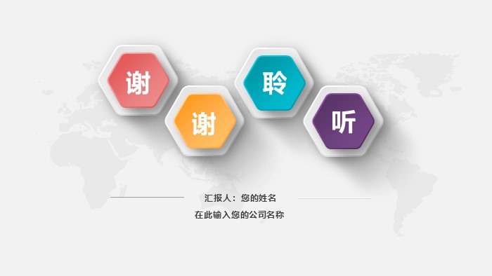 餐饮类商业计划书ppt模板