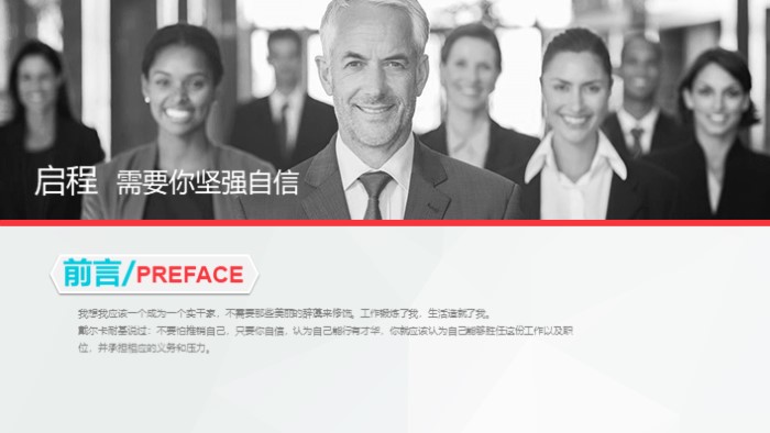 火锅餐饮商业计划书ppt模板