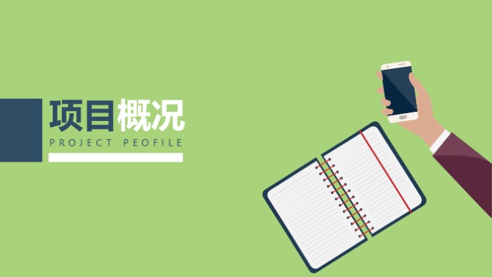 医学项目商业计划书ppt模板
