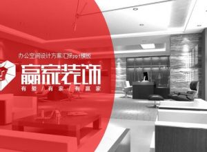 办公空间设计方案汇报ppt模板