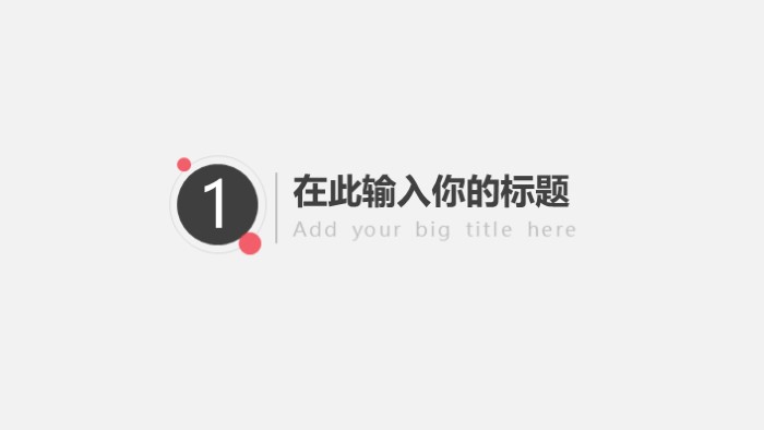 商业空间环境设计方案ppt模板