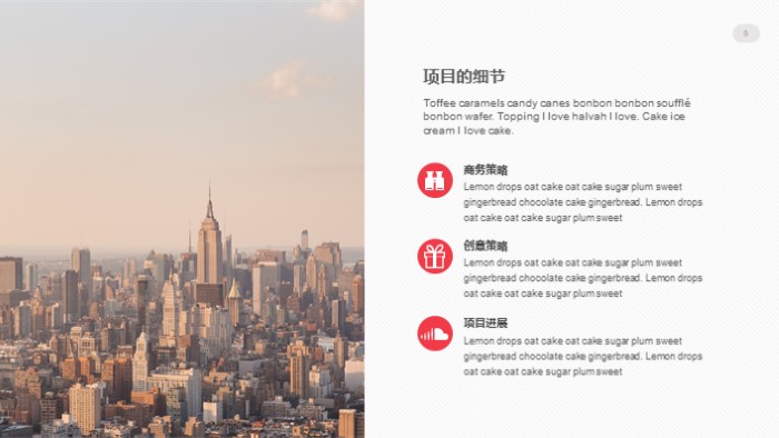 商业空间环境设计方案ppt模板