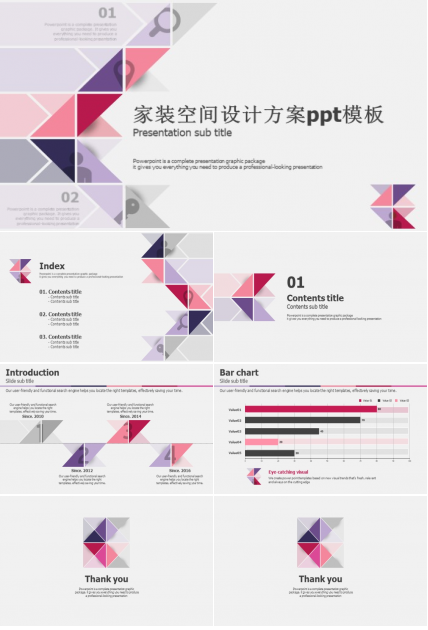 家装空间设计方案ppt模板