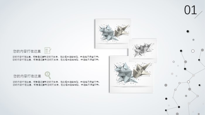 酒店空间设计方案ppt模板