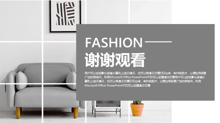 茶空间设计方案ppt模板