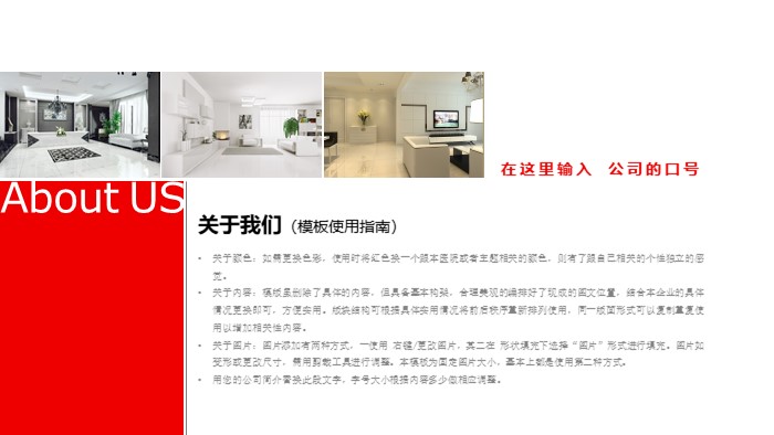 办公空间设计方案汇报ppt模板