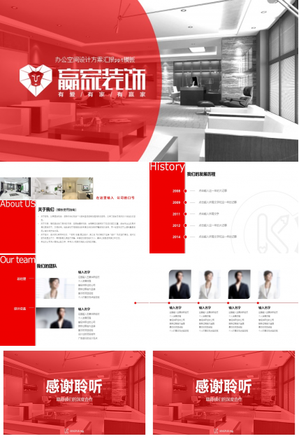 办公空间设计方案汇报ppt模板