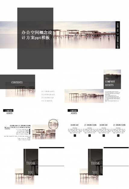 办公空间概念设计方案ppt模板