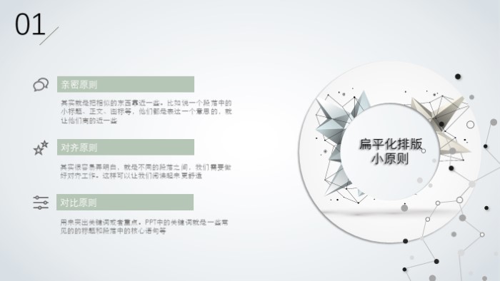 酒店空间设计方案ppt模板