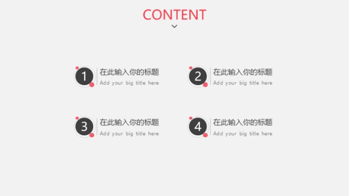 商业空间环境设计方案ppt模板