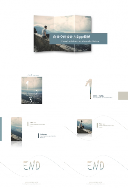 商业空间设计方案ppt模板