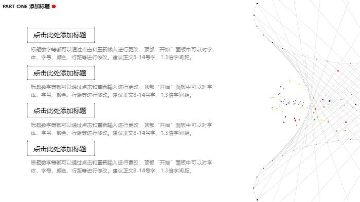 办公空间完整设计方案ppt模板