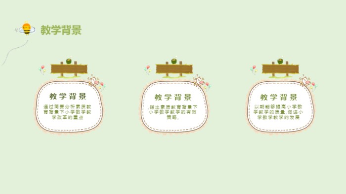 小升初英语公开课ppt模板