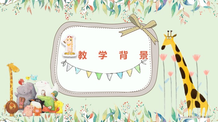 小升初英语公开课ppt模板