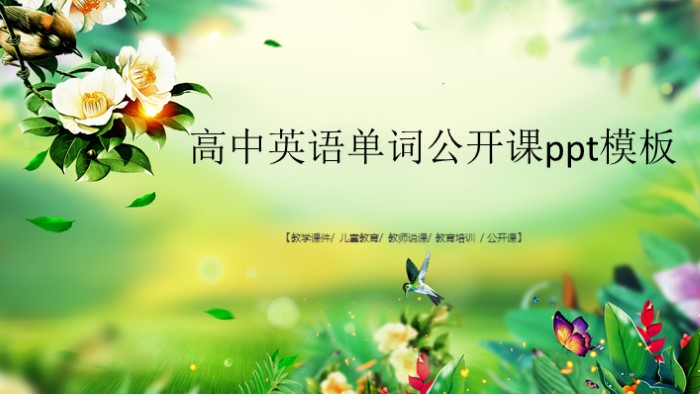 高中英语单词公开课ppt模板