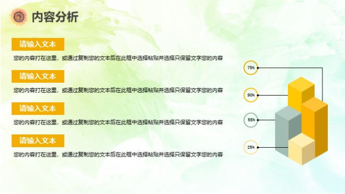 数学公开课ppt模板