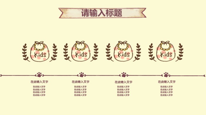 运动会秩序册ppt模板