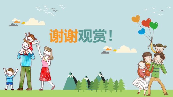 学校运动会颁奖典礼ppt模板