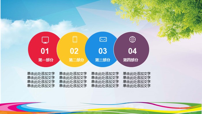 幼儿绘本动物运动会ppt模板