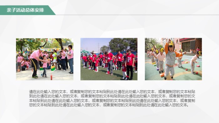 学校运动会颁奖典礼ppt模板