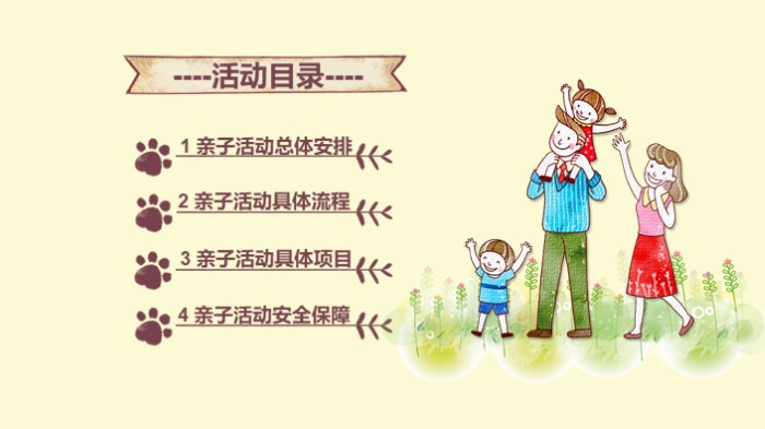 运动会秩序册ppt模板