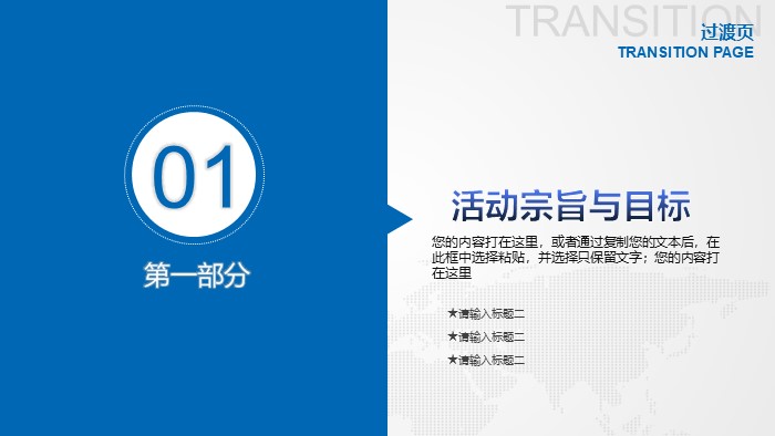 幼儿园运动会的主题班会ppt模板