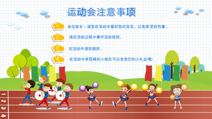 运动会宣传片ppt模板