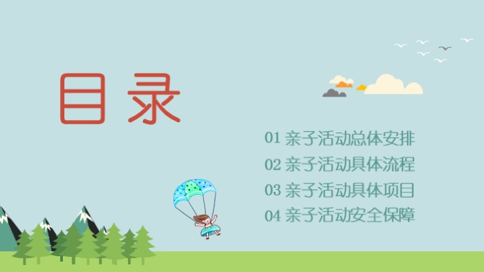 学校运动会颁奖典礼ppt模板