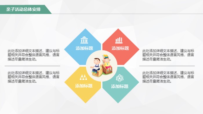 学校运动会颁奖典礼ppt模板