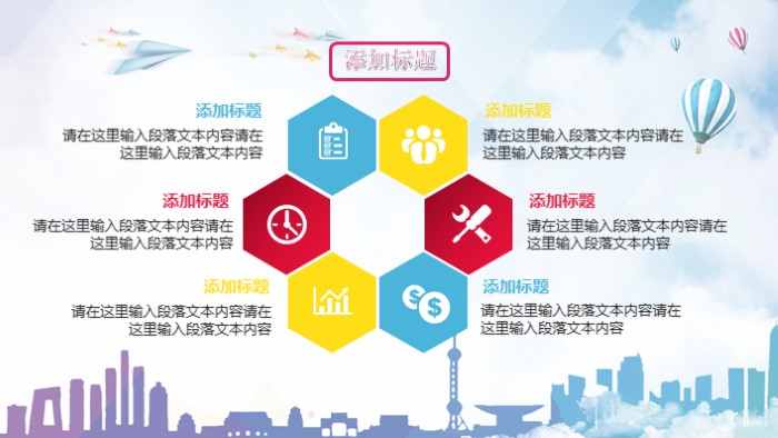 学校运动会宣传ppt模板