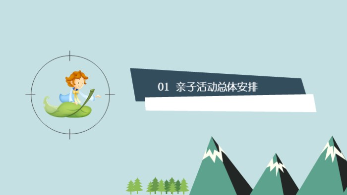 学校运动会颁奖典礼ppt模板