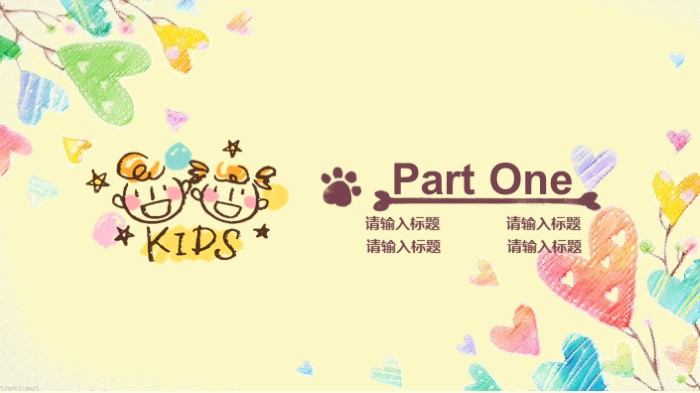 运动会秩序册ppt模板