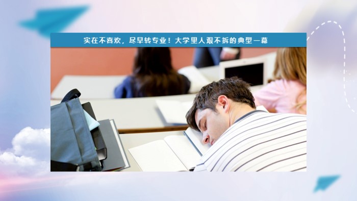 展望大学生活ppt模板