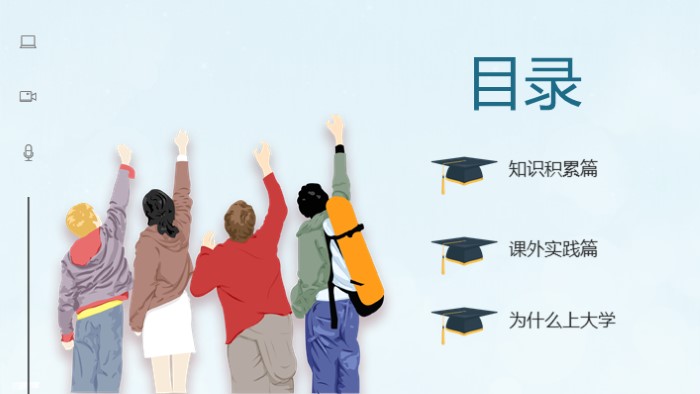 大学生活回忆ppt模板