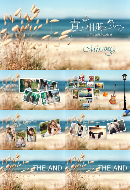 大学生活规划ppt模板